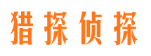 同安市侦探调查公司